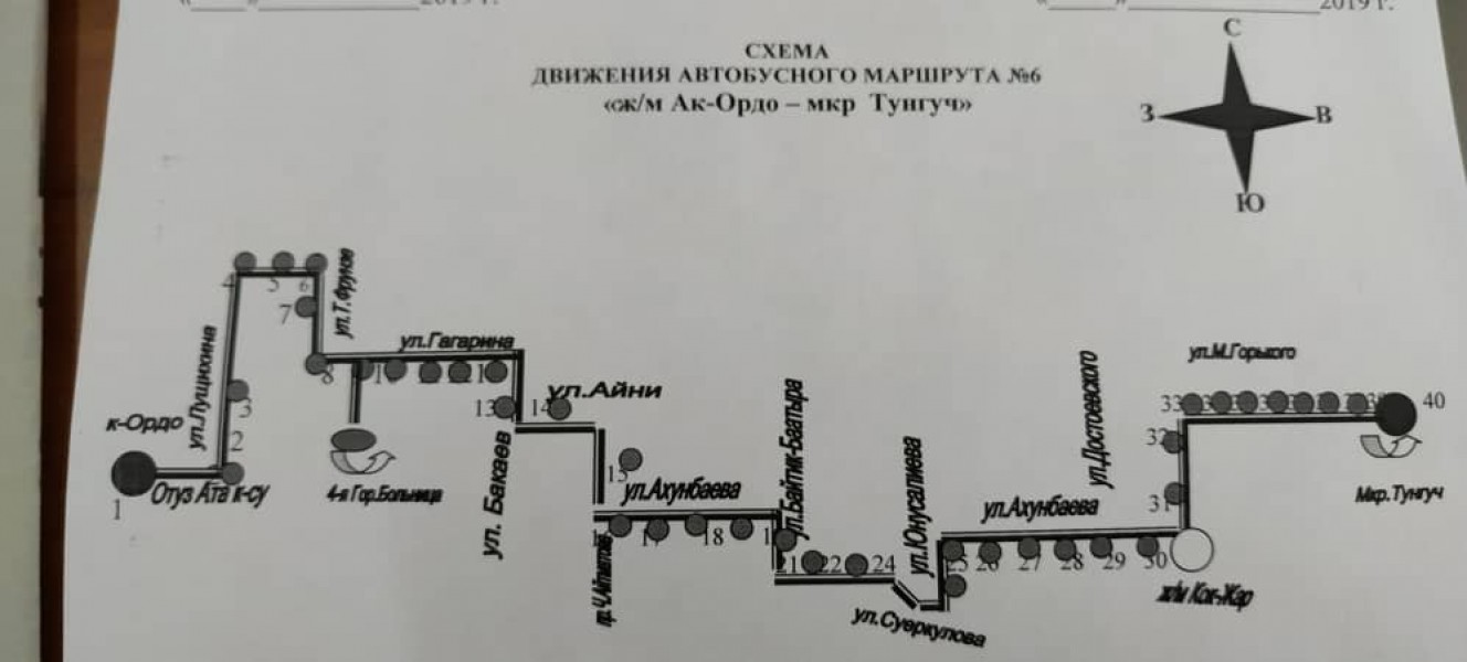 Автобус 6 маршрут на карте. Маршрут 71 автобуса. Микрорайон Тунгуч Бишкек. Автобус 6 Бишкек схема. Маршрут 195.